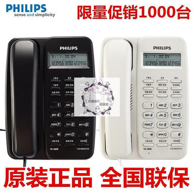 【現貨】飛利浦TD-2808電話機來電顯示商務辦公家用固定座機免裝電話