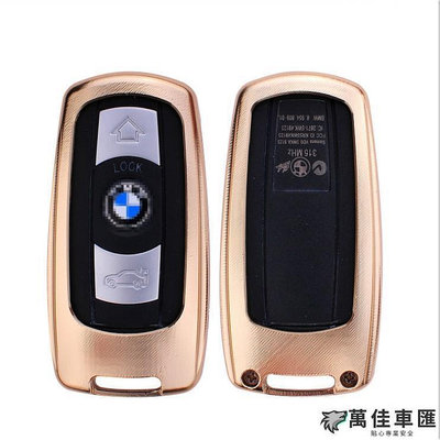 BMW 寶馬 老款鑰匙 保護套 EO款 鑰匙套 鋁合金 鑰匙包 E90 E91 E92 E93 E60 E70 E46 BMW 寶馬 汽車配件 汽車改裝 汽車用