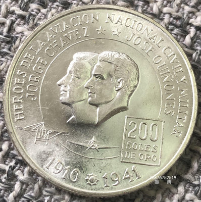 【鑒 寶】（世界各國錢幣） 秘魯1975年200索爾大型紀念銀幣（查韋斯和吉諾內斯，未使用） DDS080