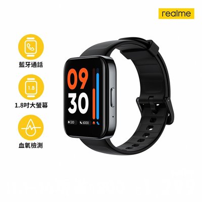 realme Watch 3 運動血氧智慧通話手錶