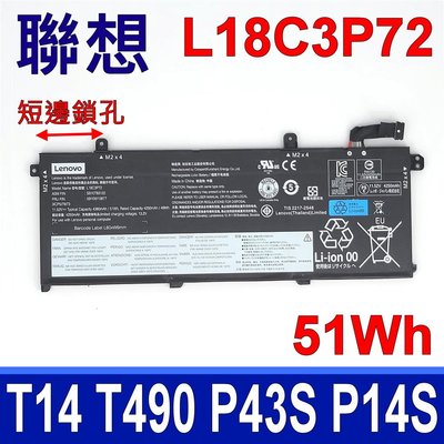 LENOVO L18C3P72 原廠電池 ThinkPad P14S P43S T14 Gen 1 Gen 2 台灣現貨