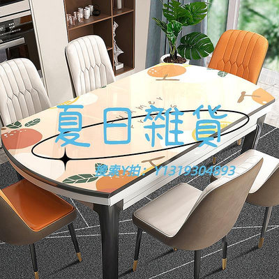 桌布幸福家用pvc餐桌墊橢圓形透明軟玻璃防水防油防燙免洗折疊圓弧形