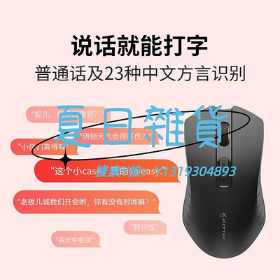 滑鼠科大訊飛智能鼠標M211語音聲控打字可充電式辦公鼠標翻譯