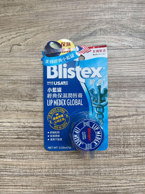 Blistex碧唇 小藍罐 經典保濕 潤唇膏 護唇膏