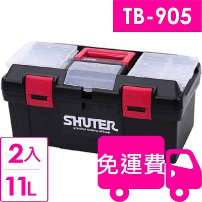 【方陣收納】樹德SHUTER專業型工具箱TB-905 2入