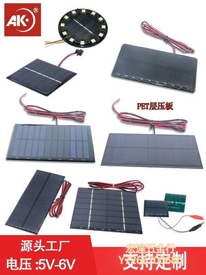 【滿300出貨】太陽能控制器5.5v太陽能板滴膠帶線 充3.7V光伏發電板2v 3v 0.5v 6v 98*63mm