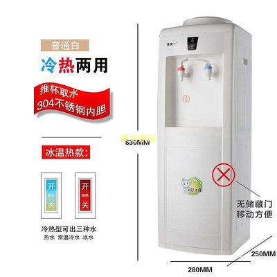 家用飲水機立式冷熱家用節能溫熱冰熱辦公室開水機桶裝直飲水機器-東方家居
