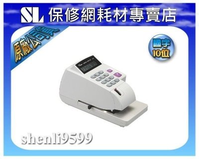 【SL-保修網】 VISON V-300D PLUS / V-300D 中文支票機(投影定位)獨家贈送一顆墨球+2瓶墨水
