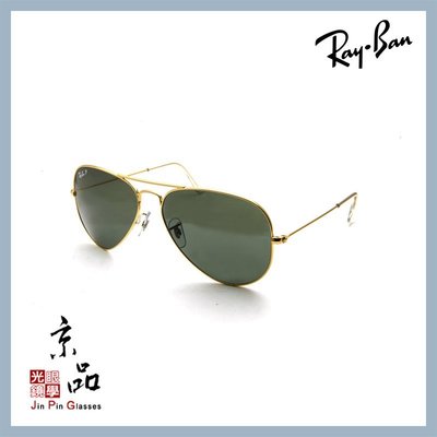 RAYBAN RB3025 001/58 三種尺寸 金框 偏光墨綠 雷朋太陽眼鏡 原廠公司貨 JPG京品眼鏡 3025