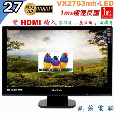 優派 VX2753MH-LED 27吋顯示器、FullHD高畫質、1ms極速反應時間、內建喇叭(雙HDMI與VGA輸入)