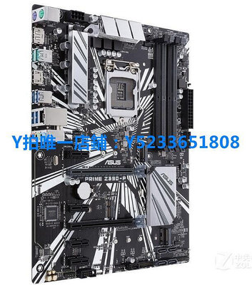 Asus/華碩PRIME Z390-P Z390 Z370臺式DDR4 1151雙M2 支持9代 8代 LT