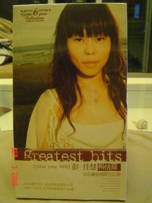 彭佳慧 6年暢銷情歌全記錄專輯  雙CD    (全新/未拆封/非再版)   特價:1800元