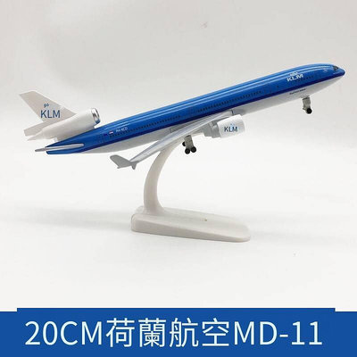 極致優品 20CM麥道MD-11荷蘭皇家航空公司飛機模型 合金 靜態擺件帶輪子 MF1162