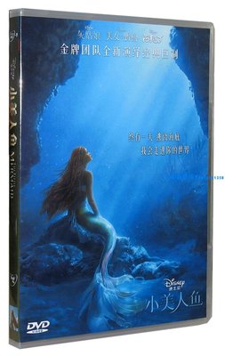 電影 小美人魚(2023)DVD9盒裝中英雙語中英文字幕高清光盤影碟《振義影視〗