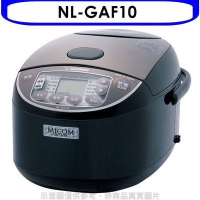《可議價》象印【NL-GAF10】6人份微電腦電子鍋