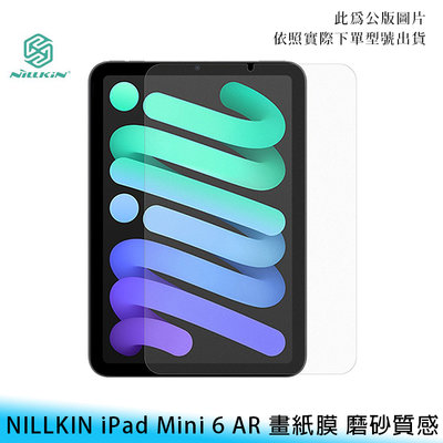 【台南/面交】NILLKIN iPad Mini 6代 8.3吋 AR 磨砂/霧面 不打滑 畫紙膜/類紙膜/繪畫紙