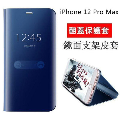 iPhone 15 14 13 12 Pro Plus Max 手機套 翻蓋皮套 鏡面透明支架 保護套 保護殼 手機殼