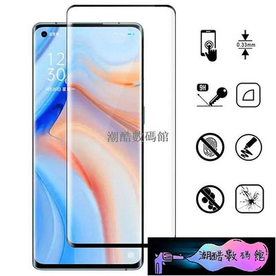 《潮酷數碼館》6D頂級滿版 OPPO Reno 4 Pro 5G 玻璃保護貼 鋼化玻璃貼 Reno4保護貼 玻璃膜 不碎