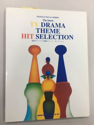 TV drama theme song hit Selection 日本電視劇主題曲 收藏鋼琴譜 全新展示未使用