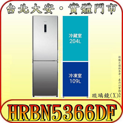 《北市含配送》HITACHI 日立 HRBN5366DF(琉璃鏡X) 雙門冰箱 313公升 上冷藏下冷凍設計