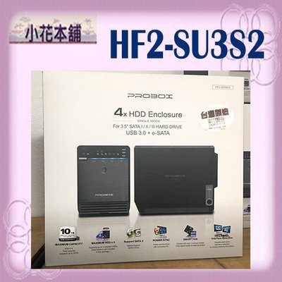 【全新含稅】PROBOX HF2-SU3S2 USB 3.0+eSATA 4層式硬碟外接盒