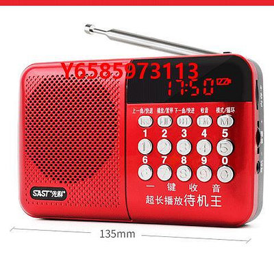 收音機SAST/先科N-518收音機插卡音響收音機便攜式音箱充電式