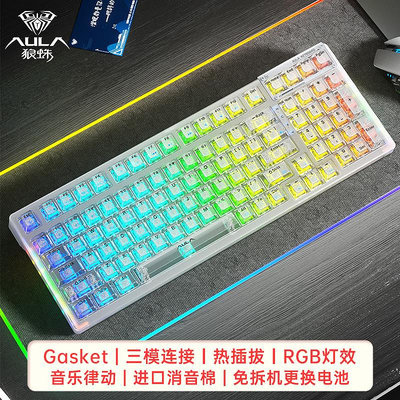 鍵盤 狼蛛F98 機械鍵盤游戲電競2.三模透明RGB客制化熱插拔軸