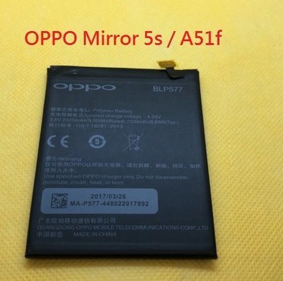 OPPO Mirror 5s / A51f 全新電池  BLP577 內置電池 手機電池 現貨 附拆機工具