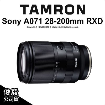 【薪創忠孝新生】Tamron A071 28-200mm F2.8-5.6 DiIII RXD Sony E環 旅遊鏡