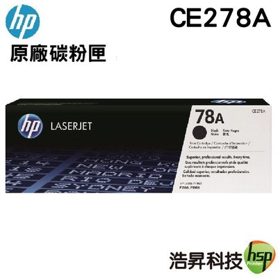 HP CE278A 78A 黑色超精細 原廠碳粉匣 適用 P1566/P1606/P1606dn/1566/1606