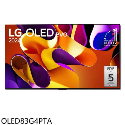 《可議價》LG樂金【OLED83G4PTA】83吋OLED 4K智慧顯示器(含標準安裝)(7-11商品卡19200元)