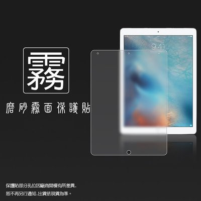 霧面螢幕保護貼 Apple iPad Pro 12.9吋 2015 2017 平板保護貼 軟性 霧貼 防指紋 保護膜