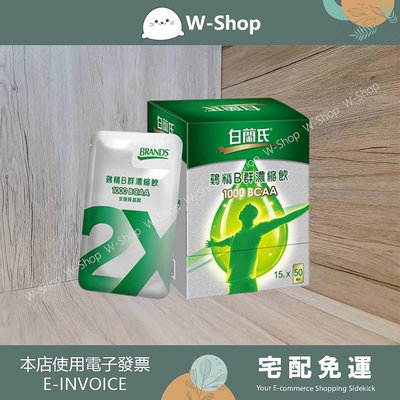 💕💕白白小舖💕💕白蘭氏鷄精1000BCAA能量補充濃縮飲(2盒+贈品) 白蘭氏雞精B群濃縮飲1000 BCAA支鏈胺基酸