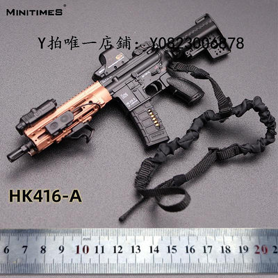 兵人模型 現貨MINITIMES HK416 M4模型 1/6兵人拼裝槍模武器配件軍事模