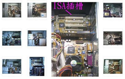 古董電腦專門【窮人電腦】低價代組有ISA插槽跑早期Win98刻印章系統主機！