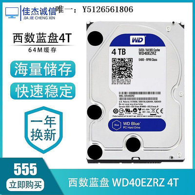 移動硬盤WD/西部數據WD40EZRZ藍盤4TB監控視頻3.5寸CMR垂直臺式機械硬盤固態硬盤