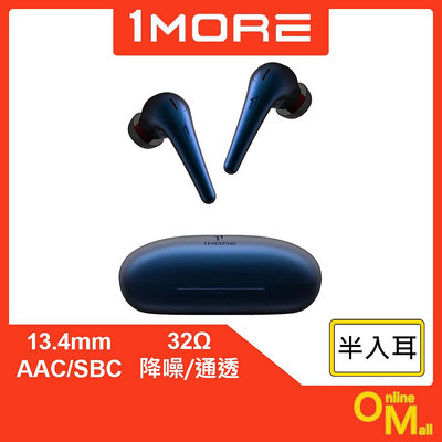 【鏂脈耳機】1MORE ES901 ComfoBuds Pro 主動降噪耳機 EQ版 極光藍 無線 藍芽 藍色 全新