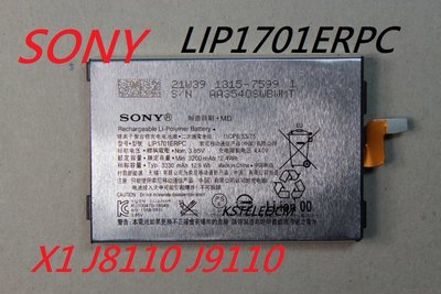 適用索尼X1 J8110 J9110 J9180 SOV40 SO-03L手機電池LIP1701ERPC  原廠電芯