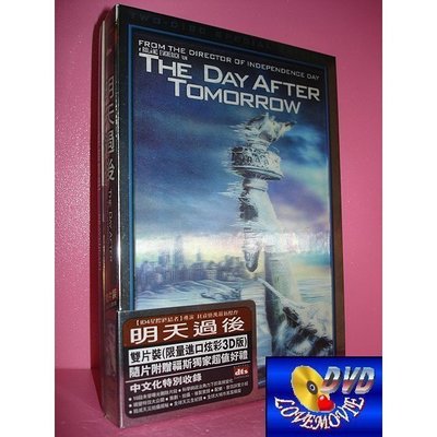 三區台灣正版【明天過後The Day After Tomorrow(2004)】限量炫彩3D雙碟版DTS／DVD全新未拆