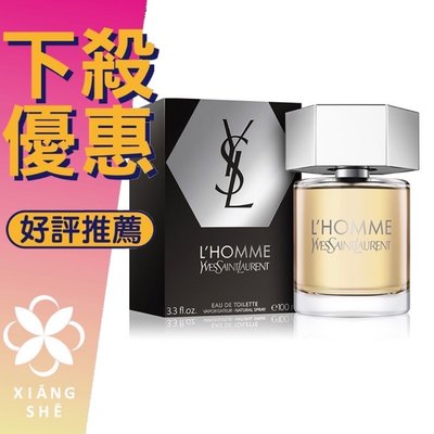 【香舍】Yves Saint Laurent YSL聖羅蘭 For Men 天之驕子 男性淡香水 100ML