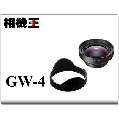 ☆相機王☆Ricoh GW-4〔GR III 適用〕原廠外接廣角鏡 (3)