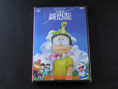 [藍光先生DVD] 電影哆啦A夢：大雄的新恐龍 Doraemon the Movie ( 車庫正版