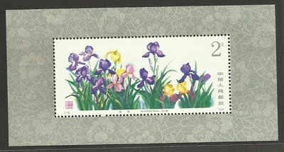 【南風小鋪】T72M草藥型張 郵票