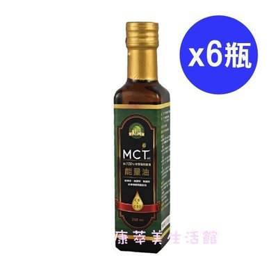 肯寶KB99 MCT能量油(250ml) 6瓶 免運組【康萃美生活館】~(可超取、線上刷卡)