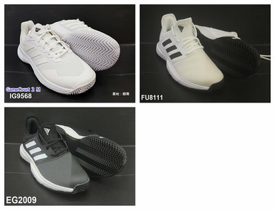 (台同運動活力館) adidas 愛迪達 GameCourt 【入門款】網球鞋 EE3815 EG2009 FX1553