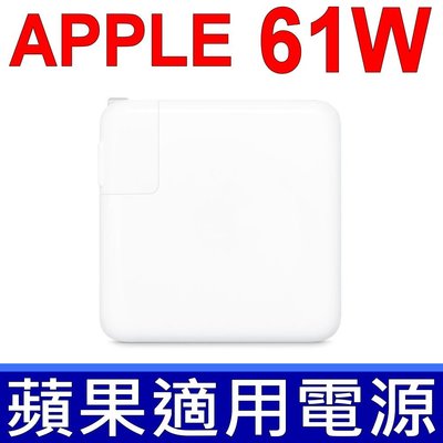 有包膜才真原裝 APPLE 新款 61W USB-C 蘋果 12V/3A，TYPE-C接口 A1706 A1708