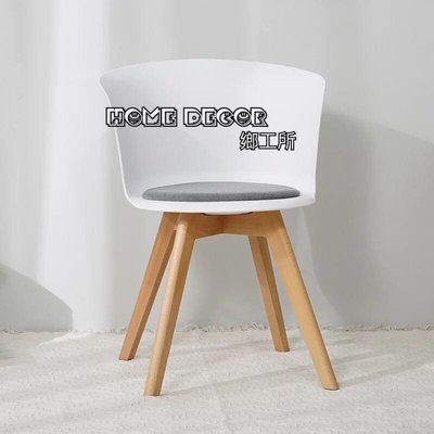 HomeDecor鄉工所 工業風家具 椅子 餐椅 塑膠椅 木椅 木腳椅 靠背椅 美式鄉村復古LOFT北歐咖啡廳 IKEA