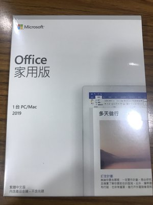 點子電腦☆北投@Micrisift Office 家用版 2019 中文盒裝 僅限一台裝置(win/mac)☆4500元
