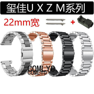 UU代購#CIGA Design璽佳Z/X/Y/U/M系列手錶帶商務不銹鋼金屬米蘭男