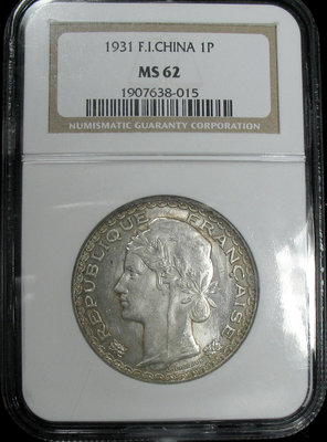 1931 法屬印度支那  PIASTRE 銀幣 NGC MS62 (非PCGS)